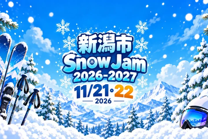 Snow Jam 2026–2027、11月21日・22日に新潟ふるさと村で｜冬を楽しむきっかけに｜編集部制作のイメージイラスト